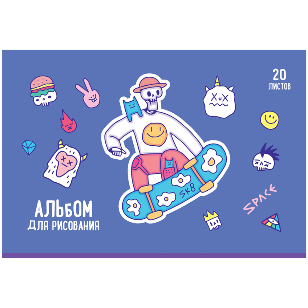 Альбом для рисования "Другие миры" 20л., А4, на скрепке