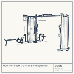 Мультистанция G1 MS50 5-позиционная — от 1 110 000 ₽