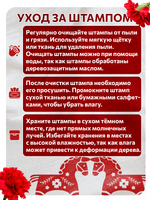 Комбо деревянных штампов 356, 404