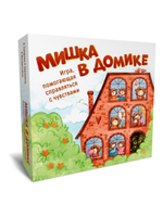 Мишка в домике. Игра, помогающая справляться с чувствами