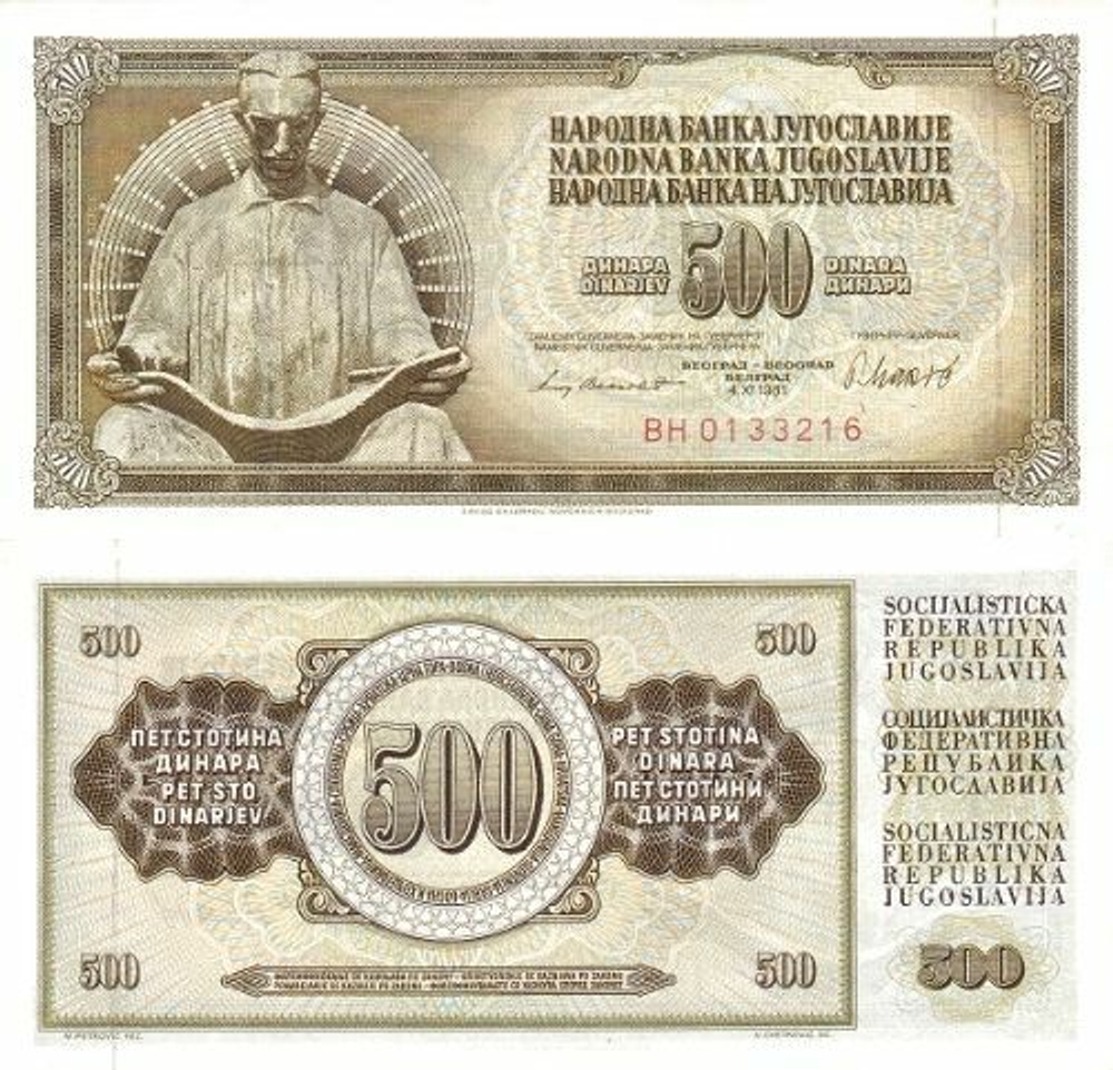 Югославия 500 динаров 1981-1986 Никола Тесла UNC