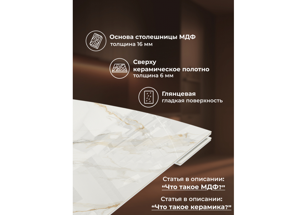 Керамический стол Woodville Катчел-2 120(180)x80 calacatta gold, белый