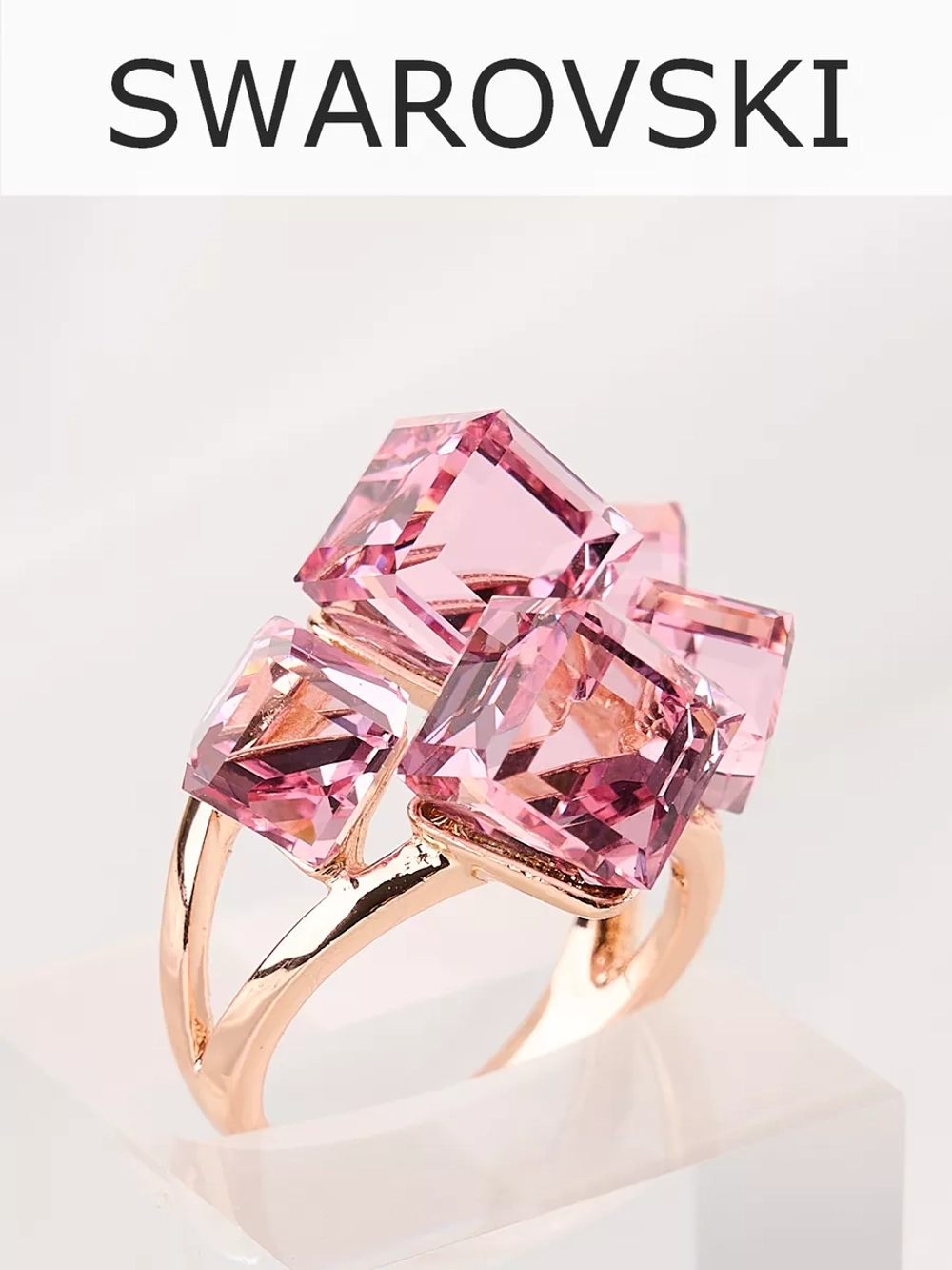 Кольцо коктейльное Мираж с розовыми кубиками Swarovski