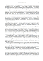 Покидая отчий дом. Путешествие к осознанной феминности (ПРЕДЗАКАЗ 15% до 25.09.2026)