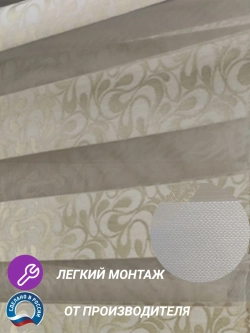 Рулонные шторы День-Ночь 46х120 см