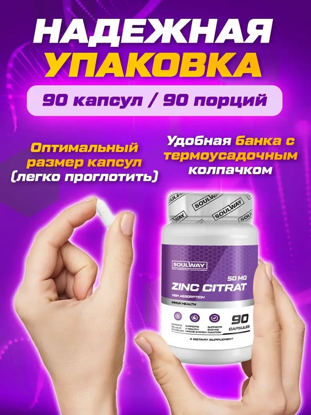 Цинк цитрат 50 мг в капсуле