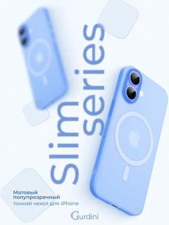 Чехол накладка iPhone 16 6.1" Gurdini Slim Series with Magsafe Blue