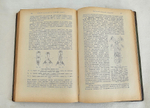 "Учебник физиологии". Професор Е.Гедон. 1911г.