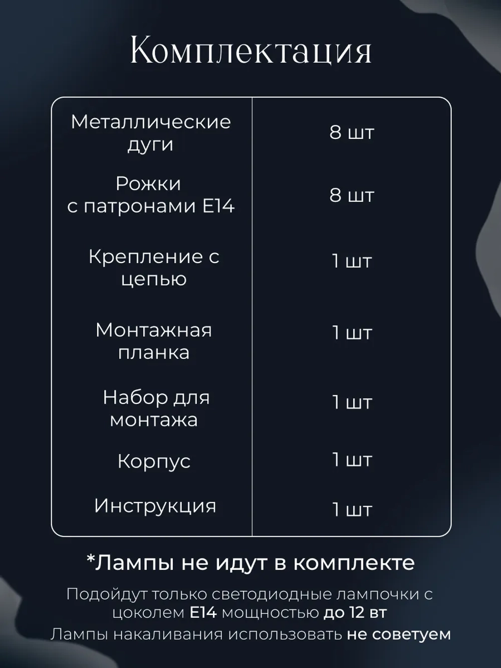 Люстра потолочная, классическая
