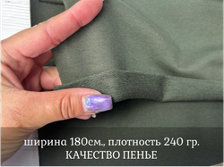 Футер 2-н петля ТИМЬЯН