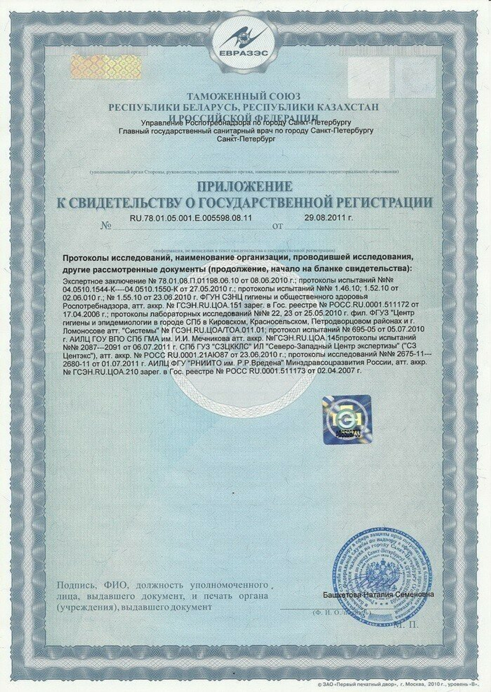 Мезотель для кожи головы