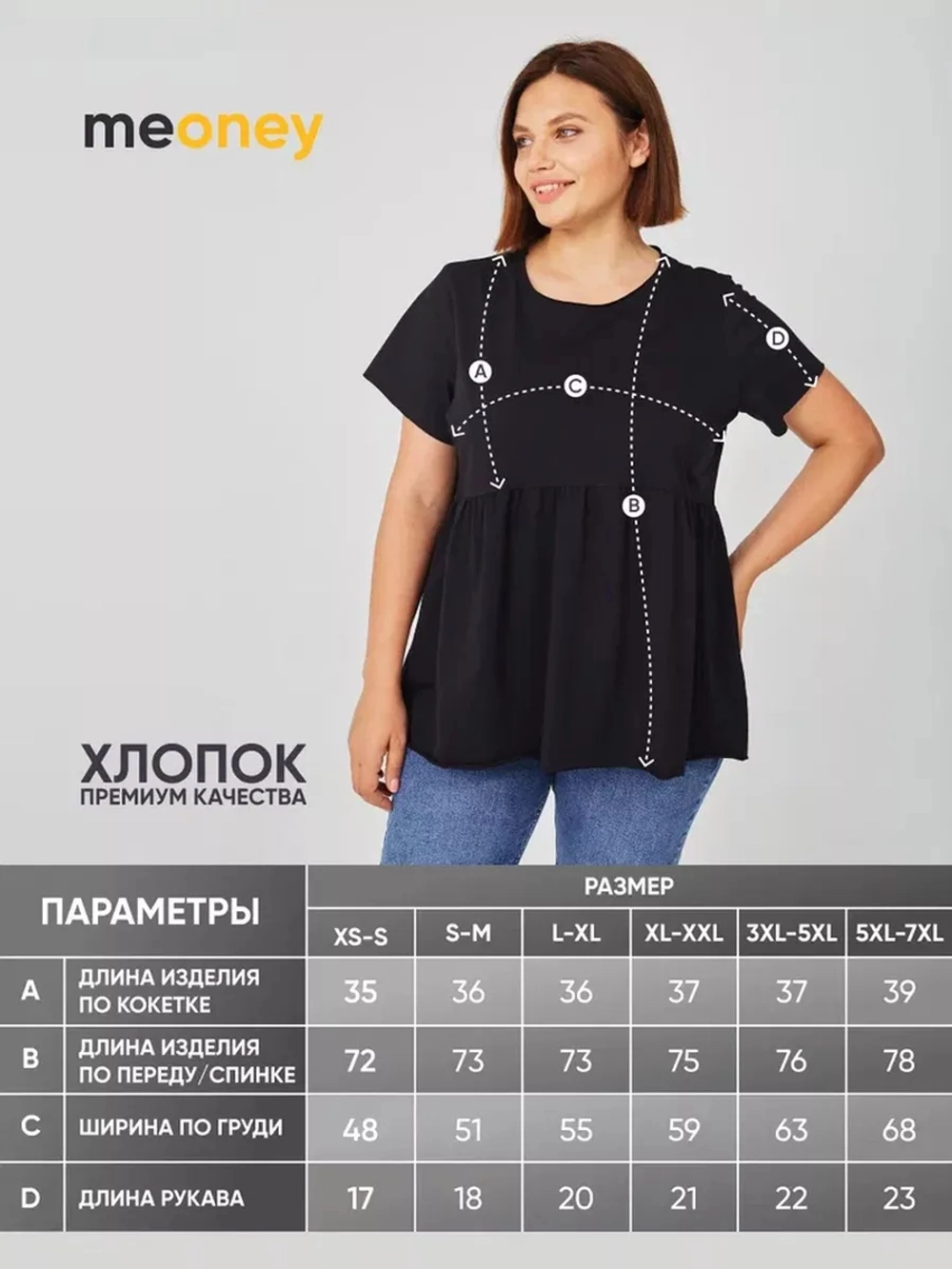 Футболка с баской оверсайз