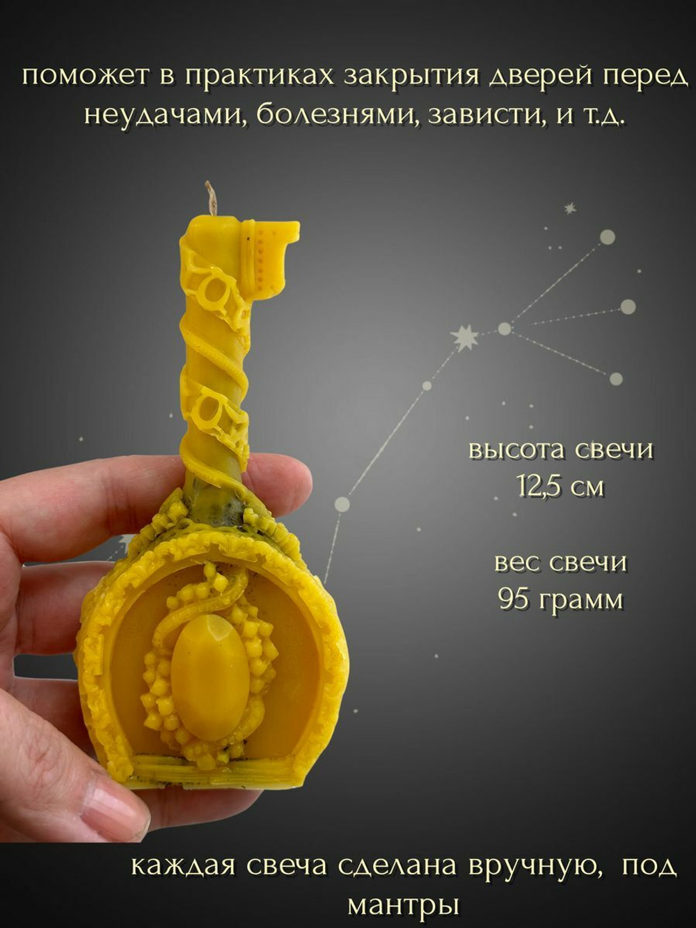 Свеча амулет Золотой Ключик