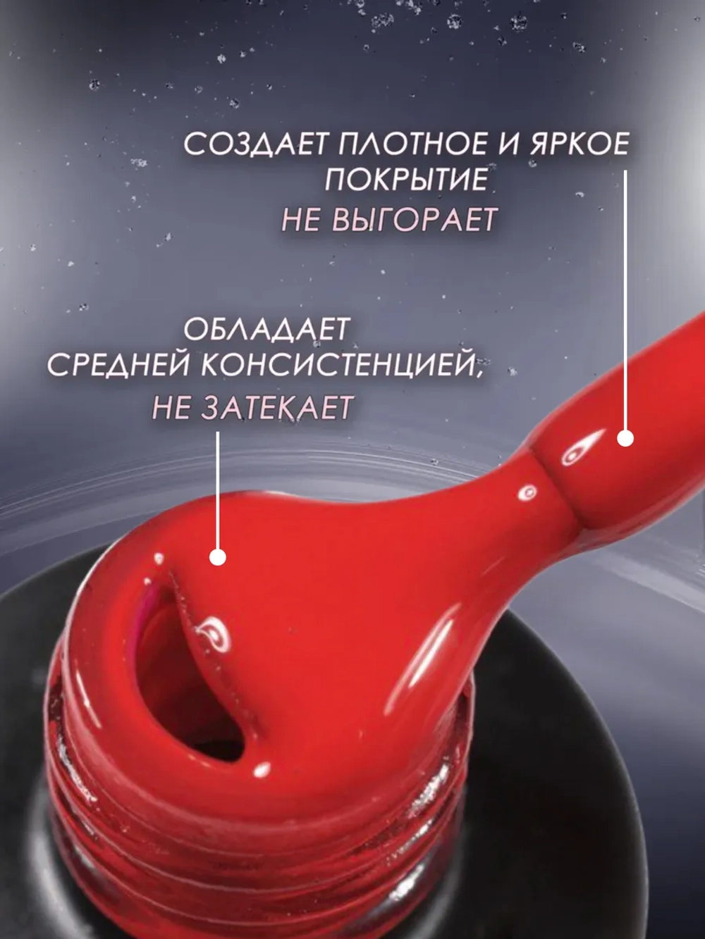 Гель лак для ногтей маникюра