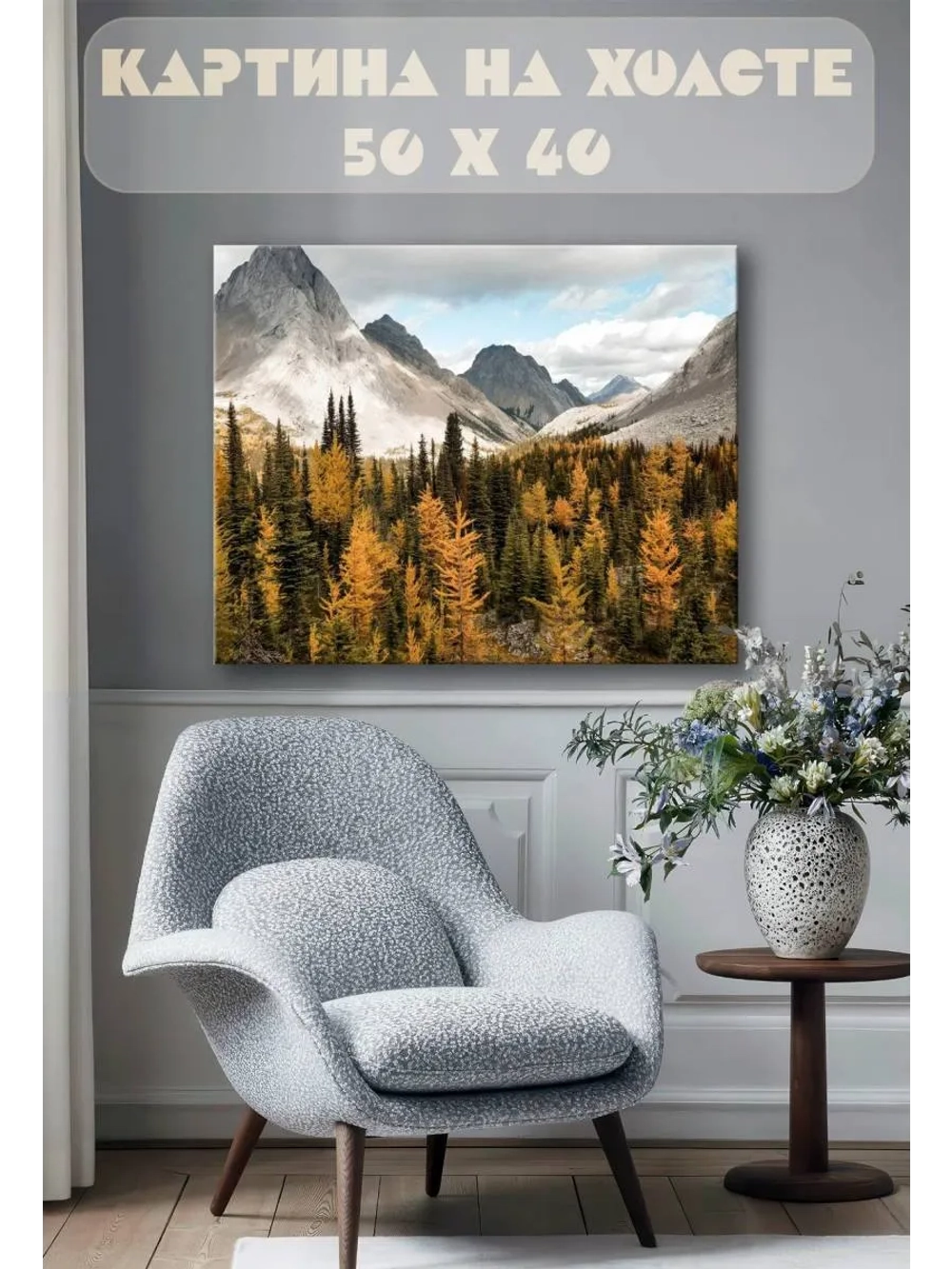 Картина на стену 40 X 50 Пейзаж