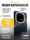 Карбоновый чехол для IQOO 13 с MagSafe Галактика (Galaxy)