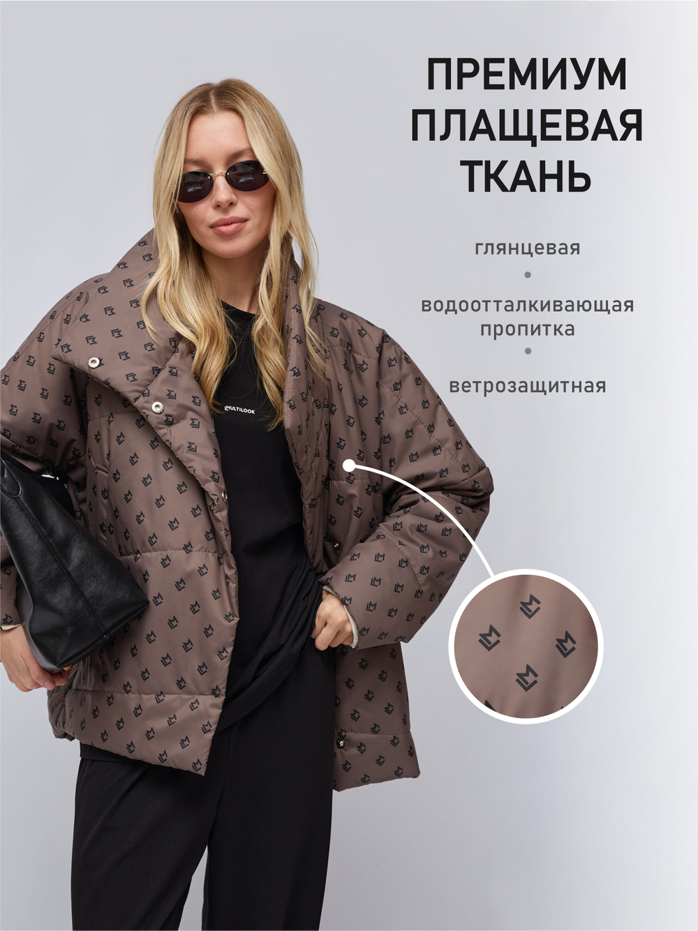 Ультралегкая куртка какао с лого "Multilook" на утеплителе Alpolux