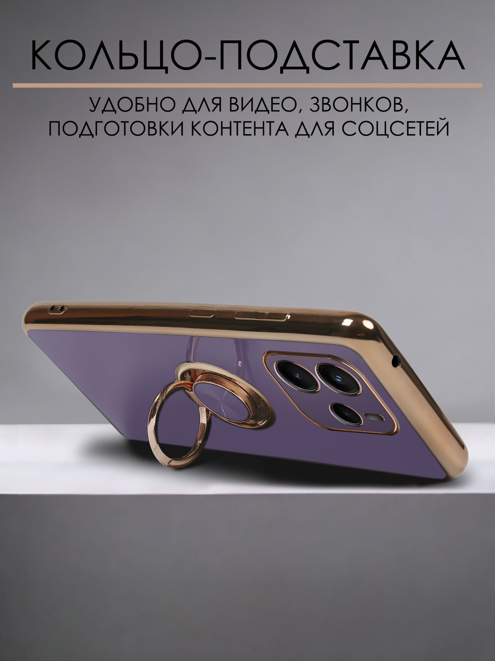 Стильный глянцевый чехол для REDMI NOTE 14 4G (не 5G) с кольцом-подставкой и бархатной подкладкой