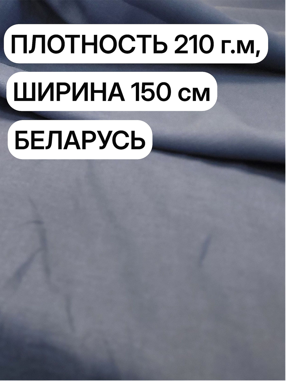 2м. Ткань Лен 100%, "ГОЛУБИКА", ширина 150 см, , плотность 210г, Беларусь