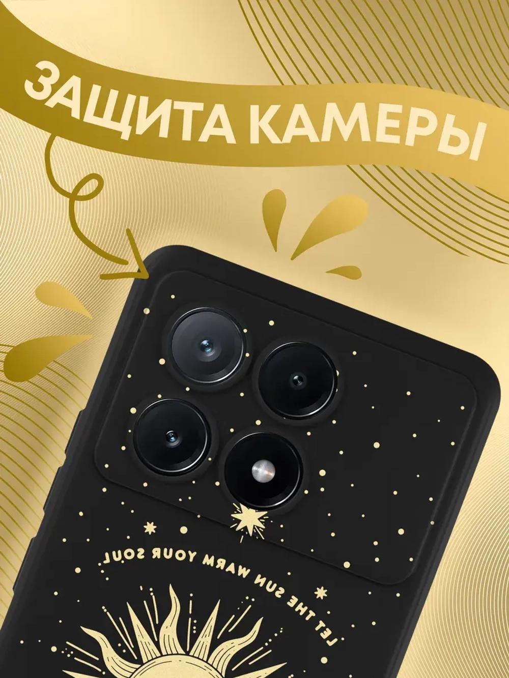 Чехол Xiaomi Poco X6 Pro с принтом