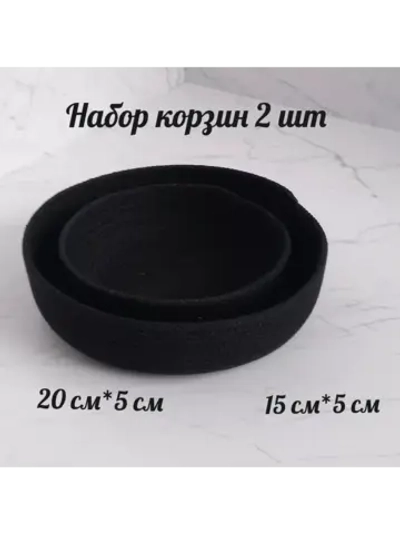 Набор корзинок  для хранения