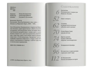 Рассказчик