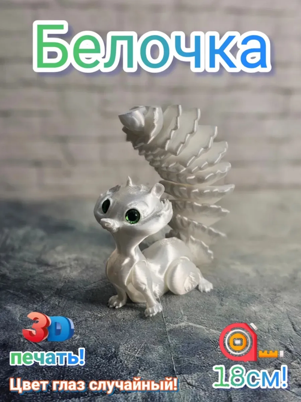 Фигурка игрушка Белочка с подвижными лапками и хвостом
