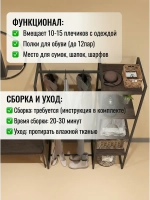 Вешалка напольная для одежды с полками LUCID