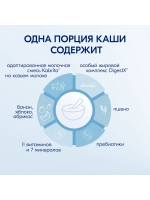 Каша Kabrita Пшеничная с грушей, яблоком и персиком (5+) 180 г