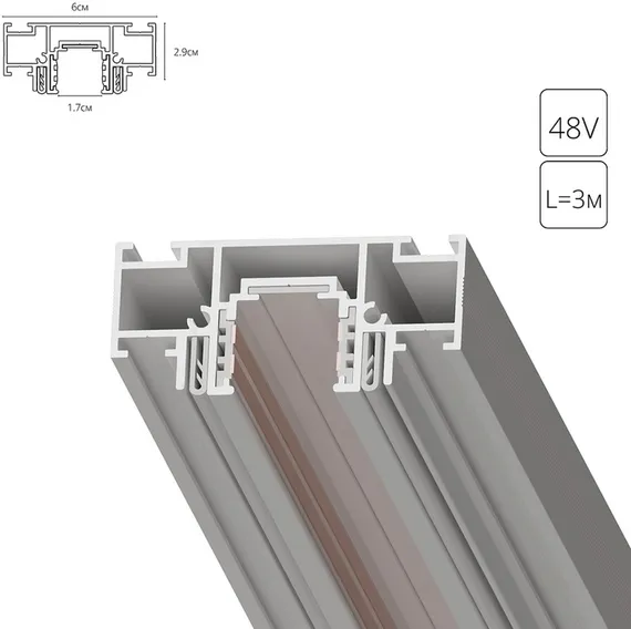 Шинопровод Optima-Accessories A753333 Arte Lamp