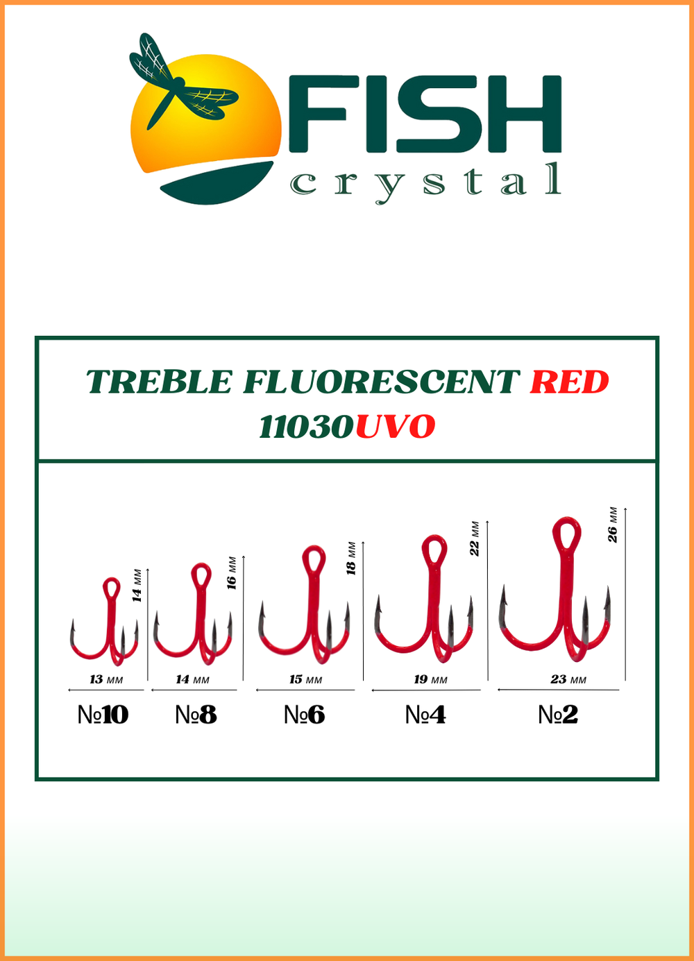 Крючок рыболовный Fish Crystal тройной Treble Fluorescent 11030UVO №6