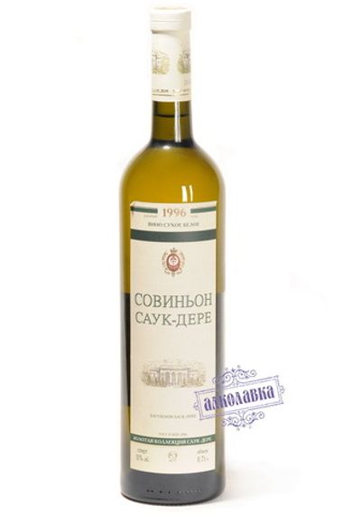 Вино коллекционное Совиньон Саук-Дере 1996 г.