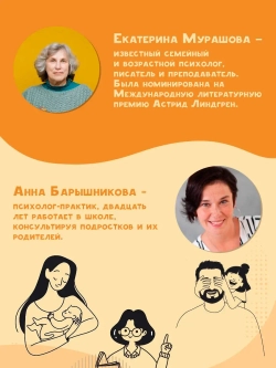 Гайд по жизни. Как пережить "подростковый" возраст с пользой