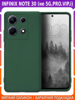 Мягкий Soft Touch чехол из силикона для INFINIX NOTE 30 (не 5G,PRO,VIP) с бархатной подкладкой
