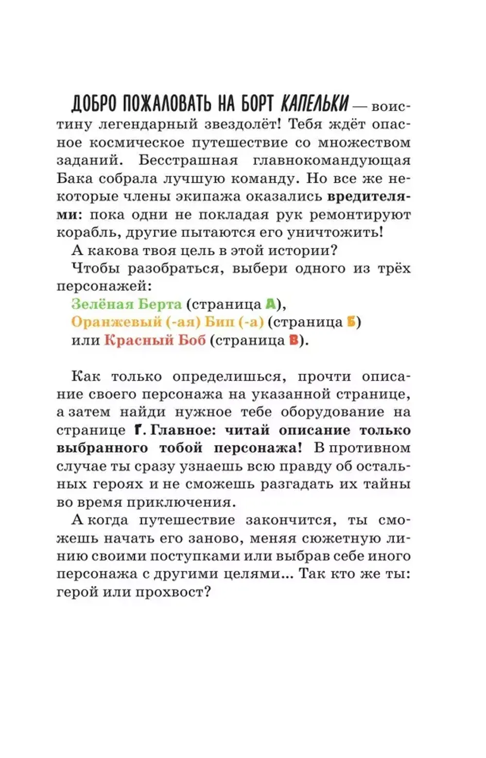 Квестбук Затерянные во вселенной Among Us