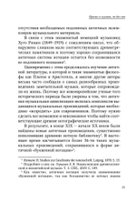 Музыкально-богослужебная жизнь Византийской Церкви