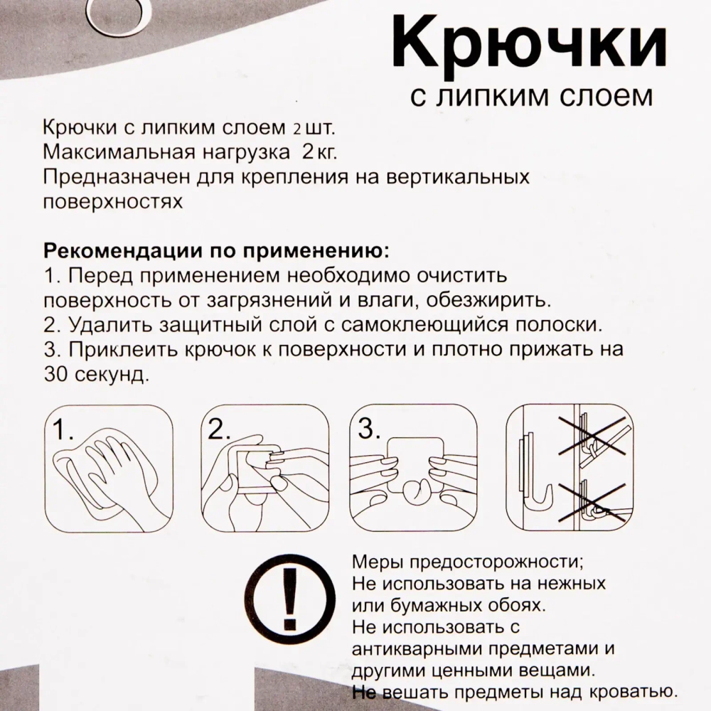 Набор крючков с липким слоем Селфи (2шт., нагрузка 2.0кг) Звездочка