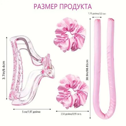 Бигуди мягкие (Розовые)