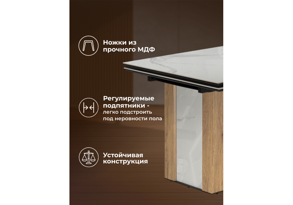 Керамический стол Woodville Бернардо 180x90 statuario titan gloss, дуб монтана