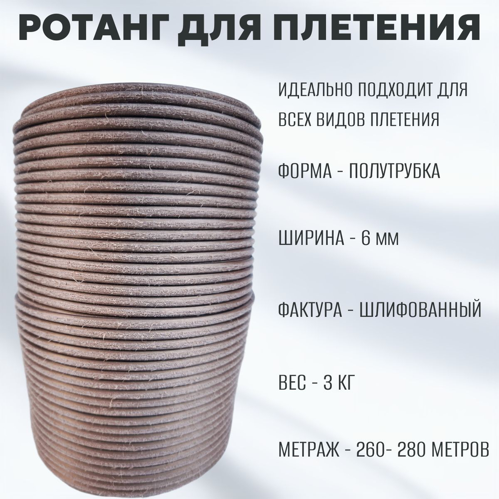 Золото Полутрубка 6 мм