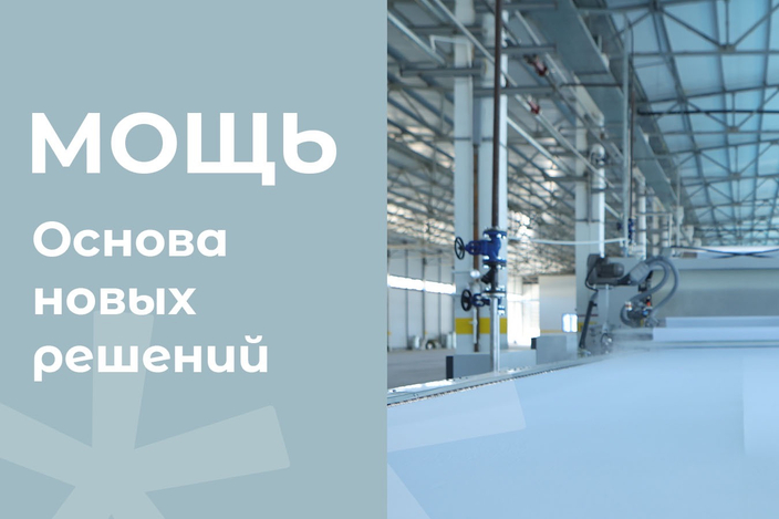 Мощь фабрики растёт