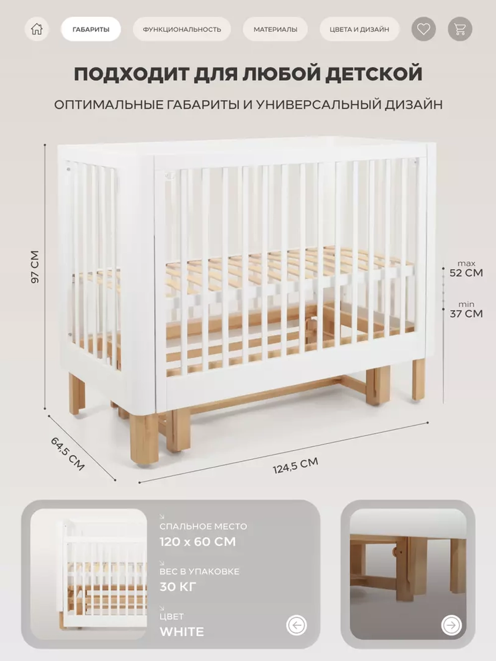 Кровать детская RANT AMIRA (арт.801), White