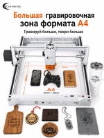 Carverall K15PRO-12W лазерная гравировка станок/С усилителем высоты. Товар уцененный