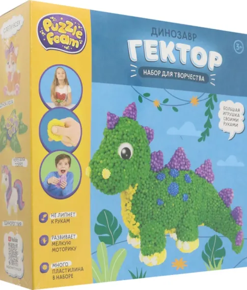 Plastilin\ Пластилин Шариковый пластилин модели "Puzzle Foam", "Динозавр"