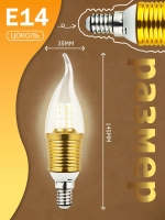 Лампочка светодиодная E14 SAT LED, свеча на ветру, 12 Вт, 4000K, нейтральный белый свет, золотистая, набор 10 шт