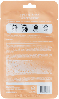 YU.R ME Тканевая маска для лица с фильтратом улиточного секрета - Snail sheet mask, 1шт
