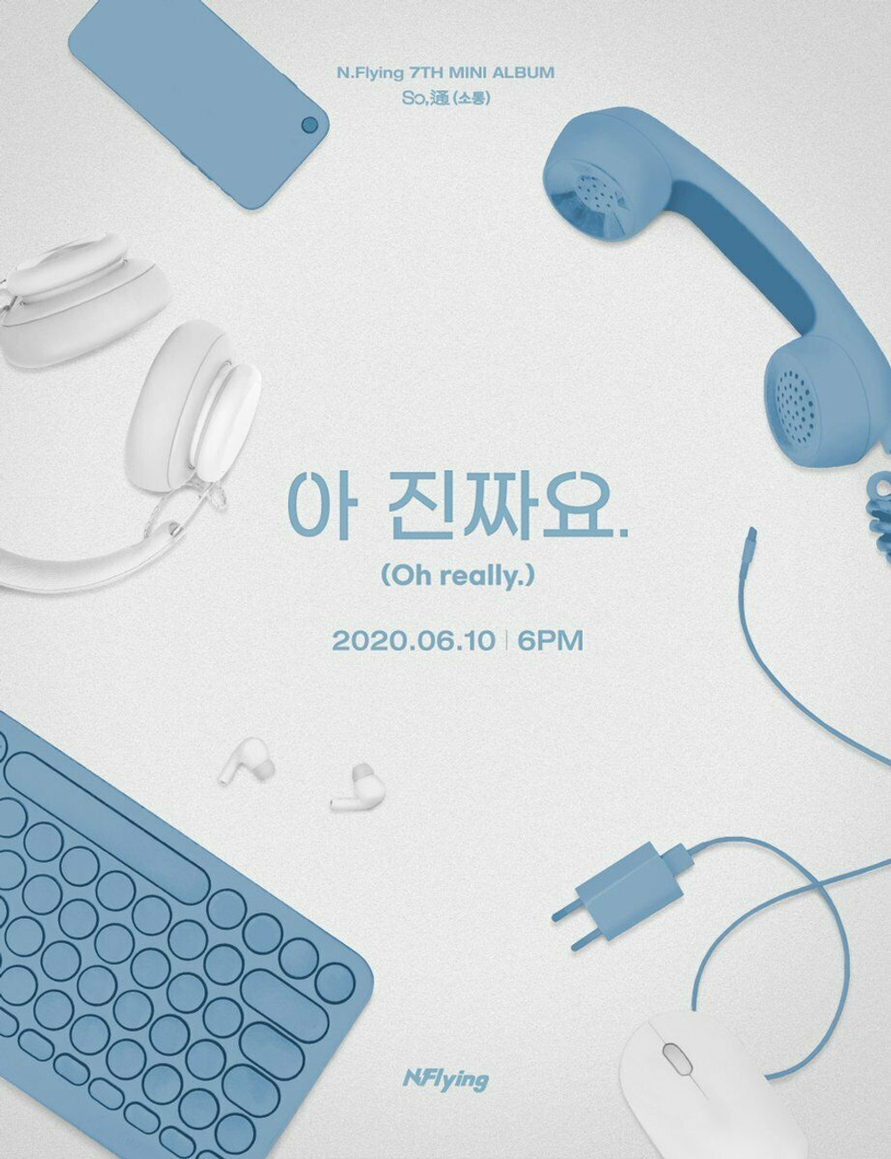 Альбом N.Flying - So, (Sotong) 7th Mini Album 2 Version SET