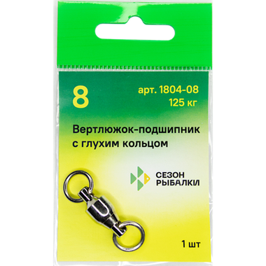Вертлюг Fish Season 1804-07 №7 100кг 1шт на подшипнике с глухим кольцом