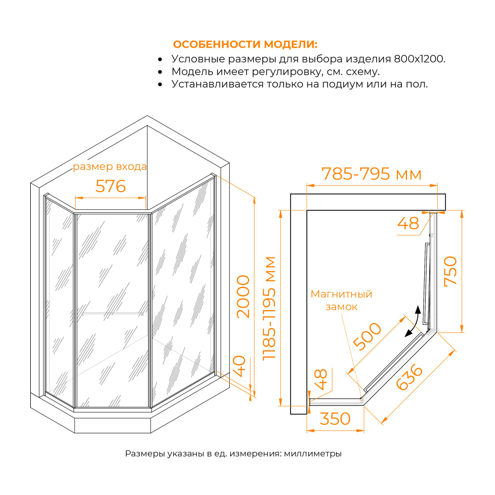 Душевой уголок RGW SV-82Gb "R" (Золотая вуаль, 800x1200)