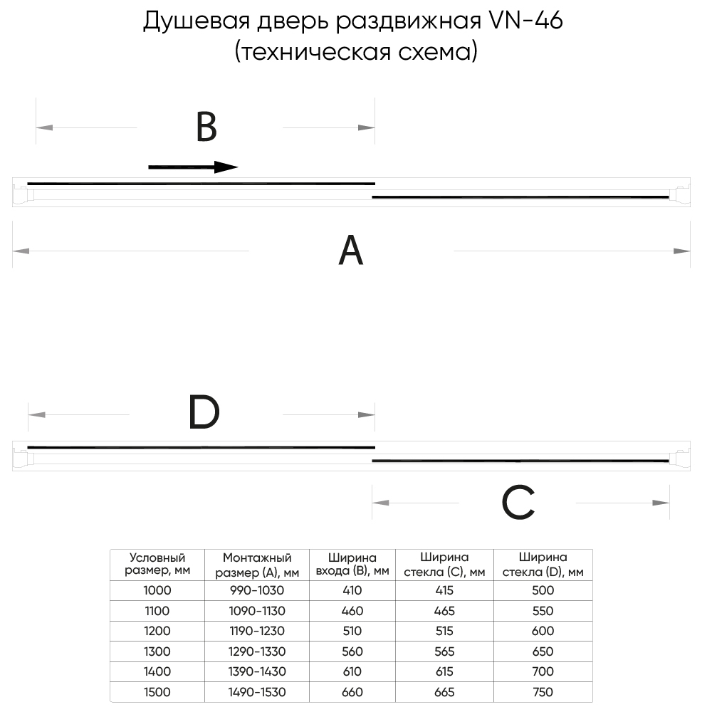 Душевая дверь Veconi Vianno VN-46, 1000x1950, хром, стекло прозрачное